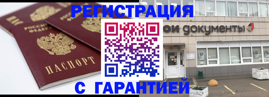 прописка поиск в Новокуйбышевске