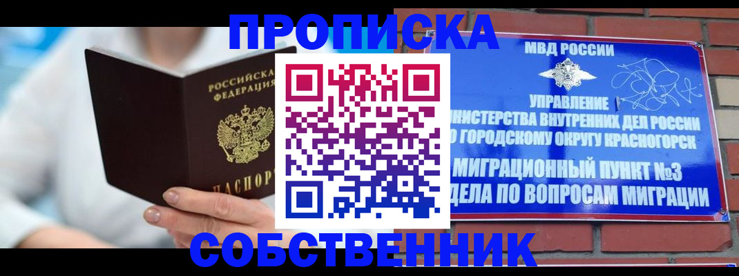временная регистрация надежно в Новокуйбышевске