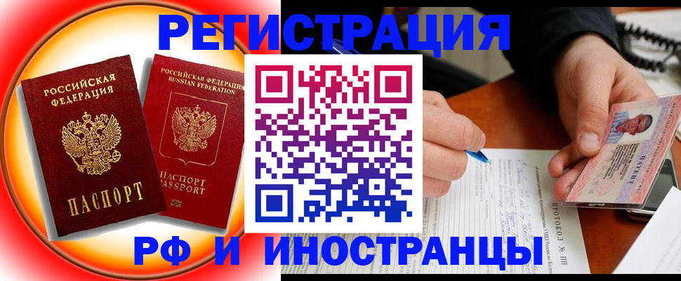 прописка гарантия в Новокуйбышевске